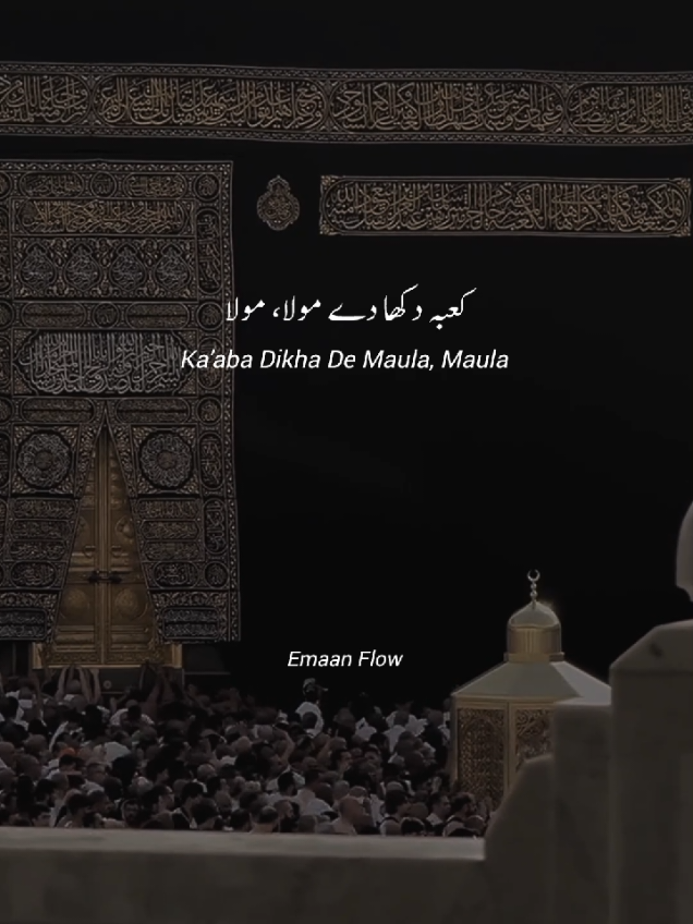 ka'aba dikha de Maula ❤️ . . . #foryoupageofficiall #foryoupage❤️❤️ #foryoupage #trendingvideo #trend #viral #naat #explorepage✨ #explorer #islam #muhammad 