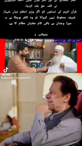 #ptiflag🇧🇫🇵🇰🇧🇫🇧🇫🇧🇫💪💪 #ہمیں_صرف_عمران_خان_چاہیئے #قیدی_نمبر_804_تجھے_سلام #ptiflag🇧🇫🇵🇰🇧🇫🇧🇫🇧🇫💪💪 #قیدی_نمبر_804_تجھے_سلام 