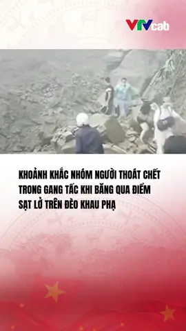 (Nguồn: MXH) Hôm nay (2/10/2025), MXH lan truyền đoạn video ghi lại khoảnh khắc nhóm người thoát nạn trong gang tấc khi băng qua điểm sạt lở trên đèo Khau Phạ (Lào Cai)#vtvcabtintuc#vtvcab#tiktoknews