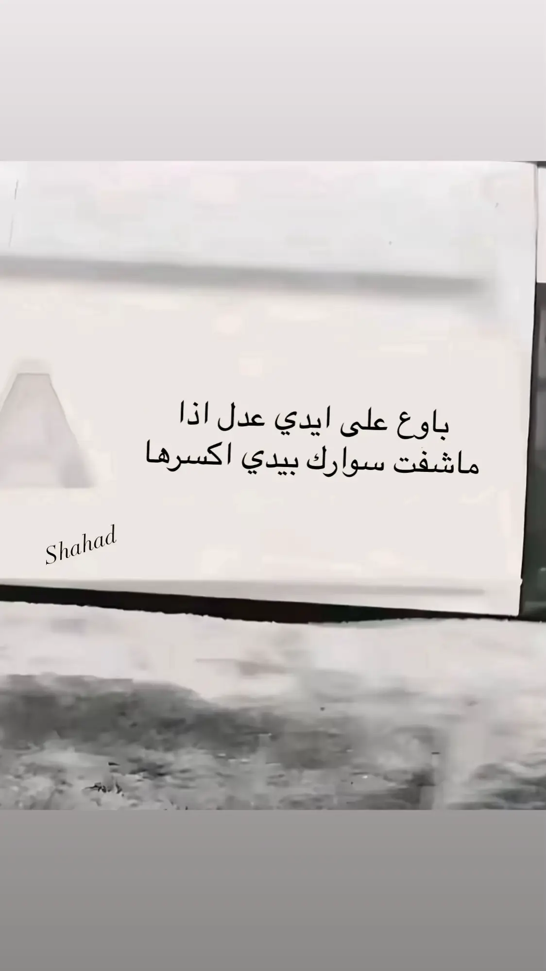 #تخمطين_اعتبرج_فانزه_الي💆🏻‍♀️ #لايك #ترند