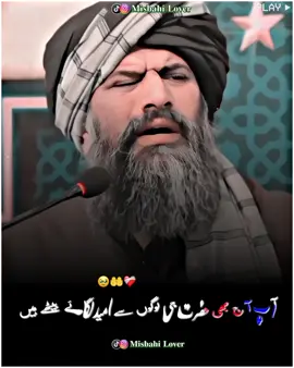 𝗔𝗽𝗻𝗶 𝗨𝗺𝗲𝗲𝗱 𝗔𝗹𝗹𝗮𝗵 𝗥𝗮𝘀𝗼𝗼𝗹 ﷺ 𝗦𝘆 𝗟𝗴𝗮𝘆 🥺🙏❤‍🩹#misbahi_lover #drsulmanmisbahioffical #trendingvideo #grow 