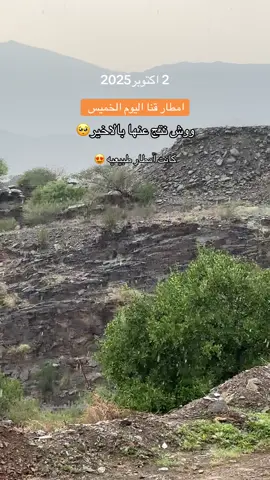 كان جو مرعب ومطر صبيب الله يجعله خير وبركه ويعم بنفعه ارجاء البلاد#امطار #weathertok #اجواء_الشتاء #الجنوب 