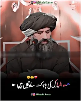 𝗝𝘂𝗺𝗺𝗮 𝗠𝘂𝗯𝗮𝗿𝗮𝗸 || 𝗝𝘂𝗺𝗺𝗮 𝗠𝘂𝗯𝗮𝗿𝗮𝗸 𝗞𝗶 𝗗𝘂𝗮 || 😫🤲❤‍🩹#misbahi_lover #grow #drsulmanmisbahioffical #trendingvideo #unfreezemyaccount 