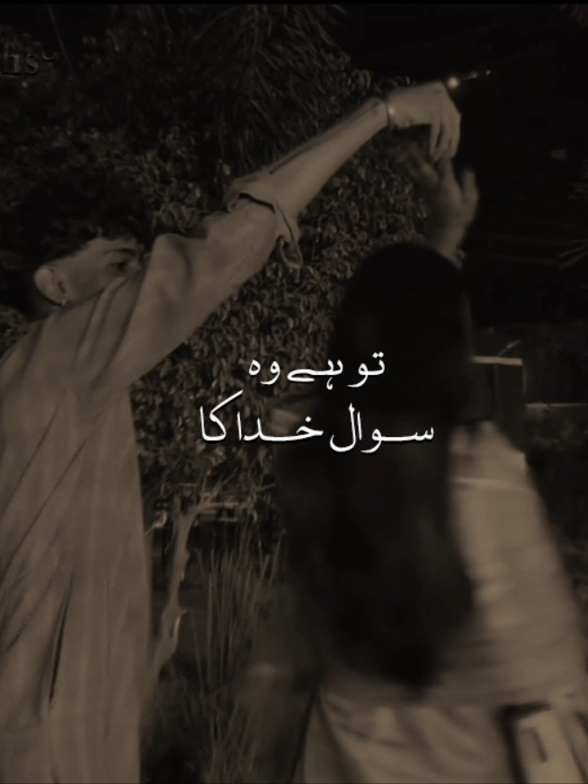 تیری نظروں کا دل پہ ہوا ہے اثر ..  Ehsas - Faheem Abdullah #goviral #unfreezemyacount #viral #fyp #illegurl_v 