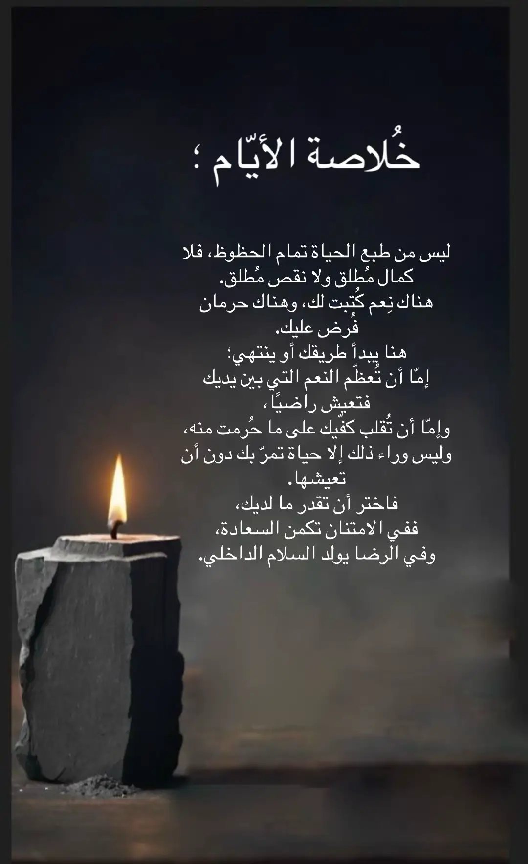 #كلمات_من_القلب  #اقتباسات  #مساء_الخير🌹 