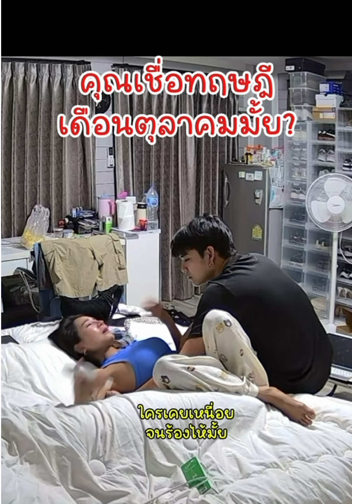 ตุลาคม ไม่เคยปราณีใครเลยจริงๆ 😭 #นินิวที่โก๊ะๆอะ #พยาบาลนินิวที่โก๊ะๆอะ #นินิวพี่เนม #ทฤษฎีตุลา 