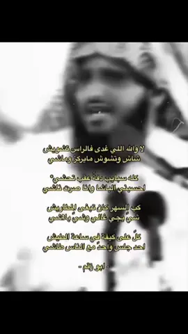 ابو زقم . . . !