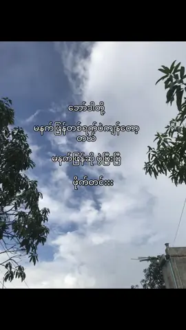#fyppppppppppppppppppppppp #likes #fyppppppppppppppppppppppp #viwes #tiktokmyanmar #foryoupage #P #fyppppppppppppppppppppppp 