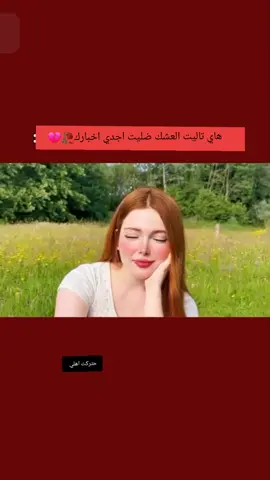 #ميسانيه✨🍀  #💔💔🤦🏻‍♂️ 