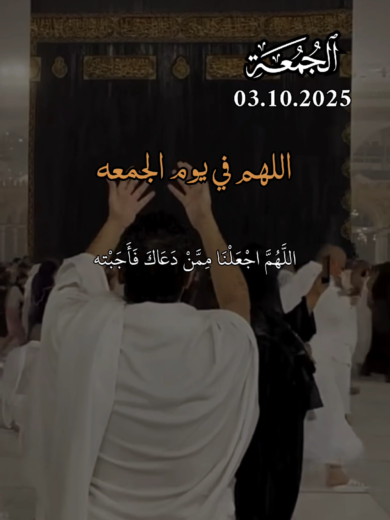 #دعاء #دعاء_يريح_القلوب #يوم_الجمعه #جمعة_مباركة #اللهم_صلي_على_نبينا_محمد 