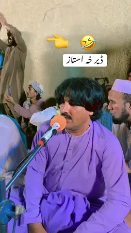 #marwatdance😂🤣 @Usman Khan Marwat @Imran Khan Official @@muhammadyasin7058 