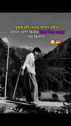 Attitude caption  এটিটিউড ক্যাপশন বাংলা 💀💀#foryoupage #tiktokbangladesh #unfrezzmyaccount #sigma #foryou 