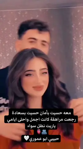 #حبيبي🤍💍 ##عمري_وحياـپـüـ💕😩 #الحبيب 