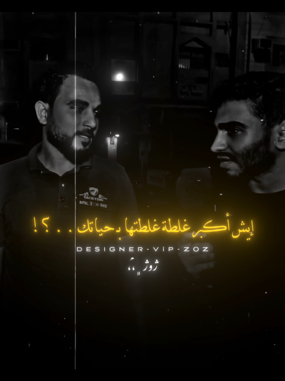 أستخدم الساوند دا علي صورتك ومبروك عليك الترند 🤝🖤. ... #fyp #fypシ゚ #forupage #foryoupage #3lzoz 