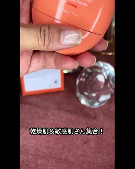 🌟レッドオレンジPDRN トーンアップセラム🌟 乾燥肌・敏感肌のためのプロバイオティクスダーマコスメブランド 「Dr.Bio」 から登場🌿 🍊 レッドオレンジ由来の成分とラクトPDRNを配合した、 低刺激処方のトーンアップセラム。 💡 肌にスーッとなじんで、みずみずしい使用感。 くすみが気になるときにも自然なブライトニングケアをサポートしてくれます✨ 🌱 ポイント ・ヴィーガン認証＆低刺激処方で敏感肌さんにも◎ ・乳酸菌由来成分で肌バリアをサポート ・毎日のスキンケアに取り入れやすい軽やかテクスチャー 肌のトーンが明るく見える！ しっとり感のテクスチャーだけどベタつかないのが嬉しい 感覚的に楽しく続けられるパッケージデザインも魅力のひとつ✨ 毎日のスキンケアで、すこやかな透明感を目指しましょ🍊💎 ⸻  #PR #ドクターバイオ #Dr.Bio #韓国スキンケア   #スキンケア   # トーンアップケア                   #