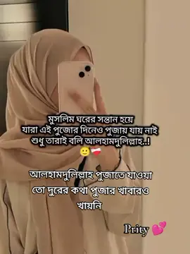 আলহামদুলিল্লাহ #foryou #foryoupage #tiktok 