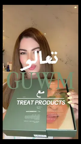 @Treat Products Welcome to My Skincare Routine Family 🪻🌴🫧 @Yara AlNamlah   أول شيء، غسول The Lead To Bright، ينظف البشرة بعمق ويخليها ناعمة مثل الحرير!  تونر Glow To Go، هذا هو السر! يوازن بشرتك ويقلل المسام🍃!   الخطوة الثالثة، كريم Let’s Bounce المرطب. يطري البشرة بشكل رهيب، وصدقوني، هذا هو السلاح السري قبل المكياج!  💄 ولا تنسون الشفايف! Lip Balm Treat يضيف لمسة من الجمال ويخليها تلمع! 🌟 #skincare #skincareroutine #saudiarabia #beauty #glassskin 