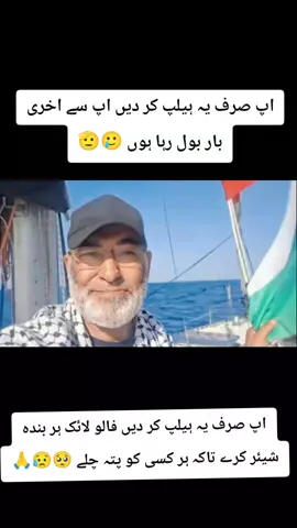 #palestine🇵🇸 #viraltiktok #trendingvideo #tiktok #unfreezemyaccount 