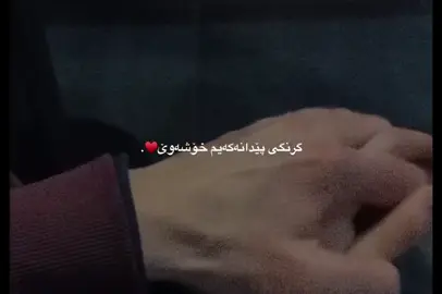♥️. #Love #slemani #mull3 