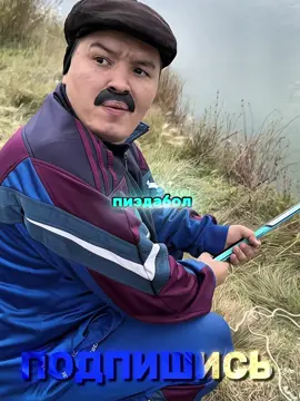 Серёга как всегда 😂 #fyp #batek #рыбалка 