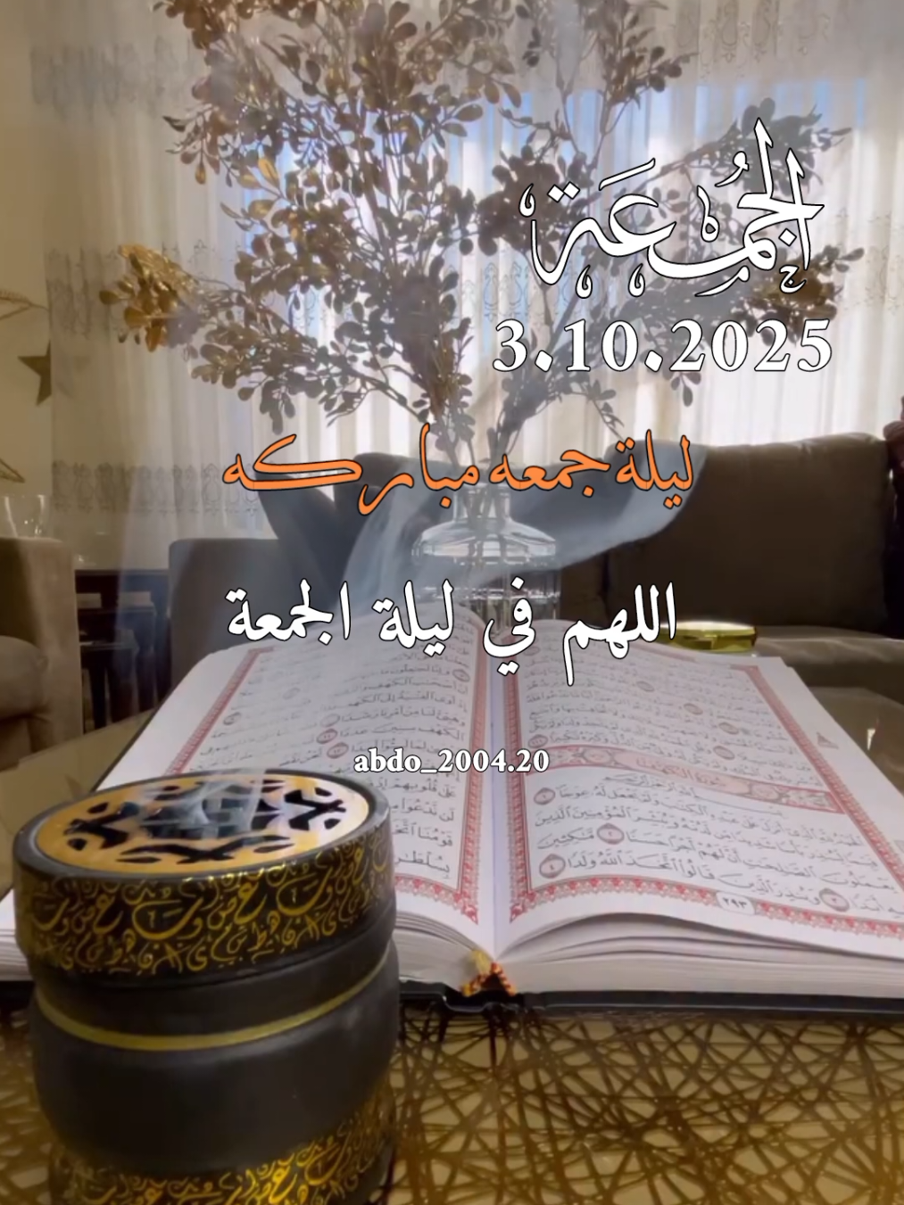 دعاء_يوم_الجمعه 3.10.2025 #دعاء_يوم_الجمعه #abdo_112004 #اللهم_لك_الحمد_ولك_الشكر #اللهم_صلي_على_نبينا_محمد #اللهم_امين_يارب_العالمين 
