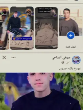 الله يرحمك حسوني خوي 😭💔💔