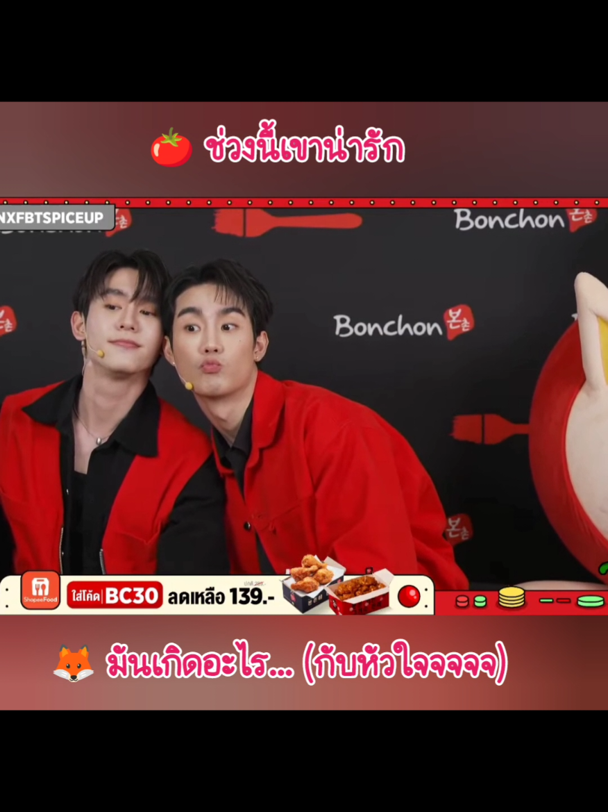 🦊 : พุ่งงงง เครรรรพี่ป๊า เก็ตเลย ใจมันสั่งมาอะเนาะ 🤣 #forcebook #ฟอสบุ๊ค #fforce_ #kasibook 