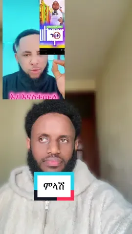 ነገረ ግዕዝ .... 