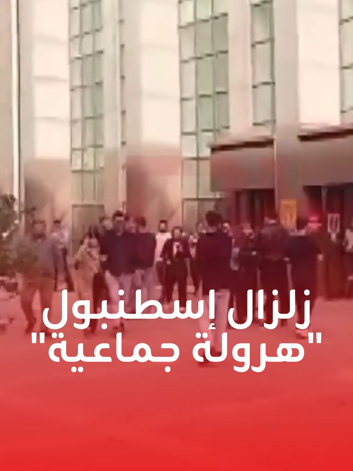بقوة 5 درجات ريختر.. 