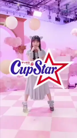 カップスター河田 #日向坂46 #アイドル #河田陽菜#投稿でゲット 