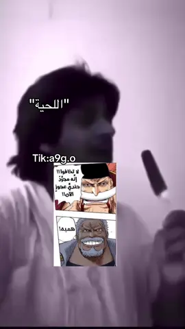 #onepiece #4u #garp #ونبيس #onepieceanime 