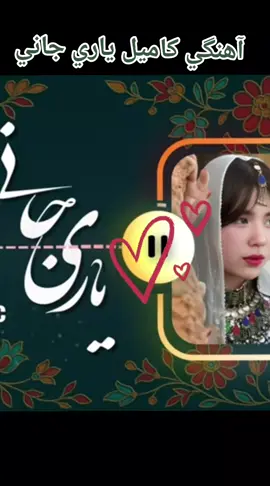 #😍😍💓💓😍😍 #foryou #viral_video #پشتون_تاجیک_هزاره_ازبک_زنده_باد🇦🇫 #afghansong🇦🇫❤🇦🇫اهنگ🥰🥰🥰🌹🌹 