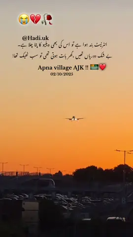 sad for home and family😭🥀💔#Azad Kashmir nation protesting all over the Kashmir#Leaving home and family emotional video song#Living abroad sad song#Distance life from home and family sad video# no internet in Azad Kashmir joint action commetee# internet when going to on in azad Kashmir after protest joint action commetee