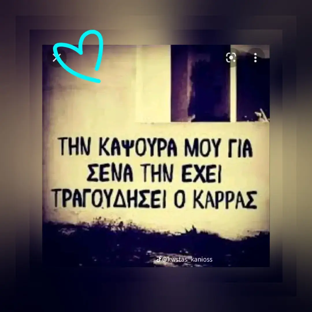 #❤️🌹💋🥰 #😘νιάου #zarrrr 