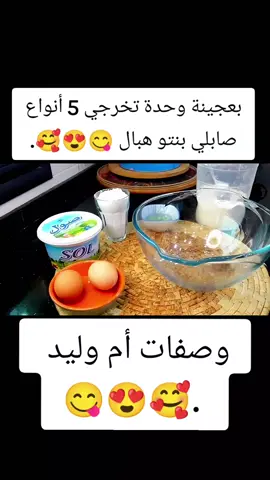مطبخ ام وليد / بعجينة وحدة تخرجي  5 أنواع من صابلي بنتو هبال 😋😍🥰.    _   _   _   _   _     _   _   .    .    _   .      _   _   Umm Walid's Kitchen / avec une pâte, 5 types de sabali bento hobal 😋😍🥰.#oumwalid #gâteau #حلويات #صابلي #france 