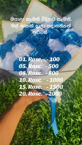 ❤️❤️😘ඔයාලටත් මෙවගේ ලස්සන Flower boky හදාගන්න ඕන්නම් අපිට කියන්න  078- 7780374. #fyp #srilanka #trending 