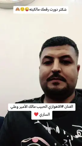 #جديدنا #النجم #مالك #الامير #الاهواز_ميديا🔵🇮🇷🇮🇶 