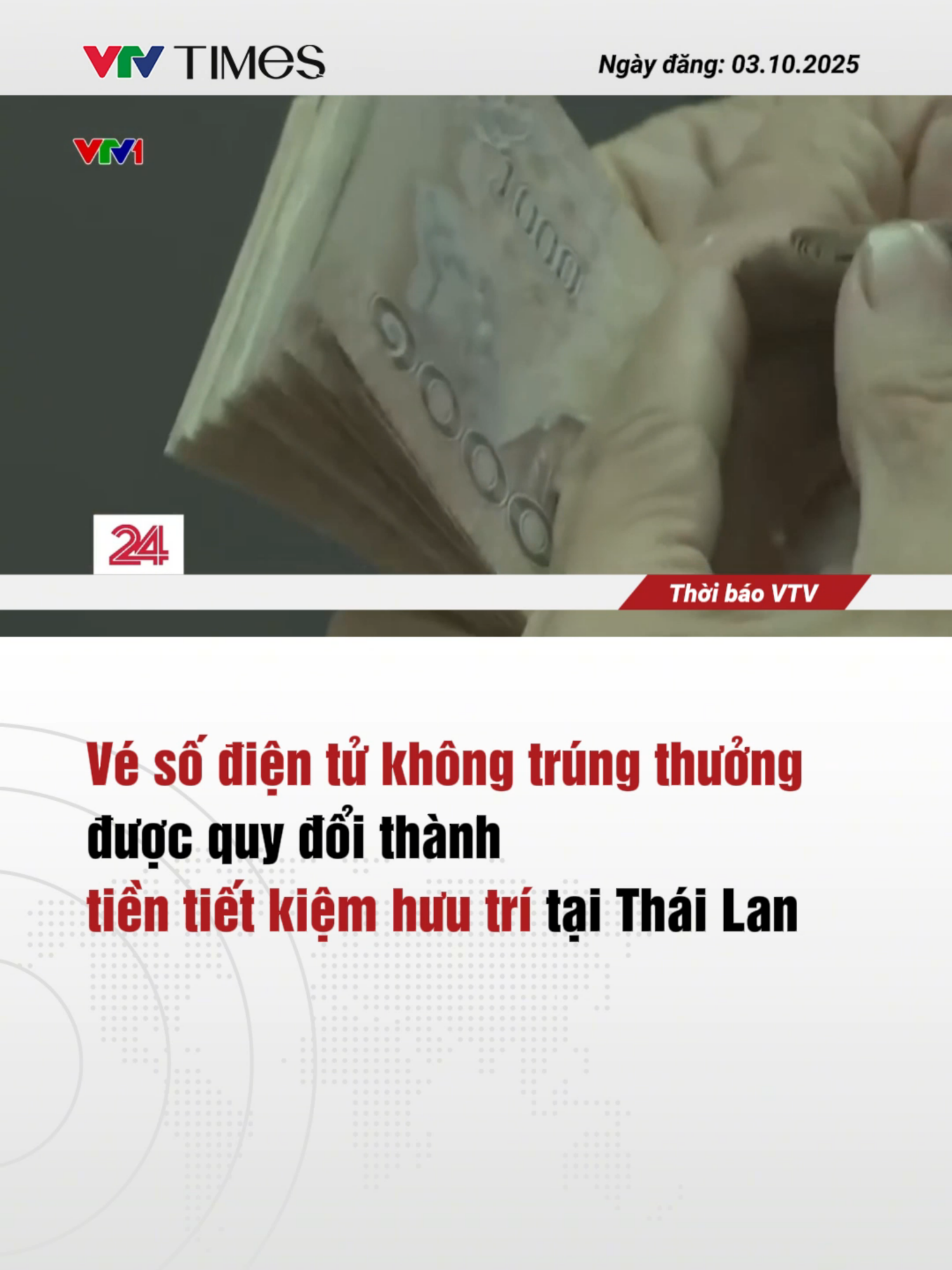 Chính phủ Thái Lan triển khai chính sách mới cho phép quy đổi vé số điện tử không trúng thưởng thành khoản tiết kiệm hưu trí, nhằm khuyến khích thói quen tiết kiệm trong bối cảnh dân số già hóa. Người tham gia có thể rút vốn từ năm 55 tuổi hoặc dùng làm tài sản thế chấp vay vốn. #vtvtimes #vtvonline #vtvonair #tintuc #news #tiktoknews #veso #khongtrungthuong #quydoi #tietkiemhuutri #thailan