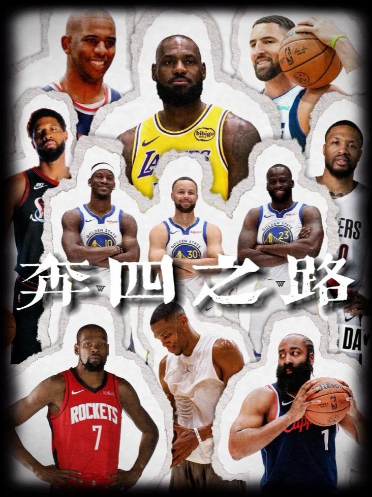 奔四的路上，他們都怎麼樣了。 #籃球也有溫度 #庫里 #StephenCurry #詹姆斯 #KingJames #哈登 #JamesHarden #杜蘭特 #KevinDurant
