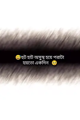 #ইনশাআল্লাহ_যাবে_foryou_তে 