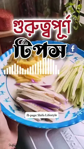 গুরুত্বপূর্ণ কিছু টিপস📌⚡ #tipsandtricks  #tips  #vairalvideo 