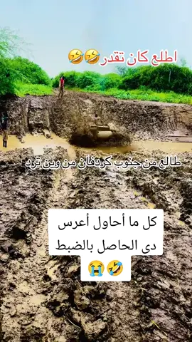 تك توك #دهابه_مو_غلابه🇸🇩✌ #سودانيز_تيك_توك_مشاهير_السودان🇸🇩 #سودانيز_تيك_توك_مشاهير_السود #الشعب_الصيني_ماله_حل😂✌️ #سودانيز_تيك_توك_مشاهير_السودان 