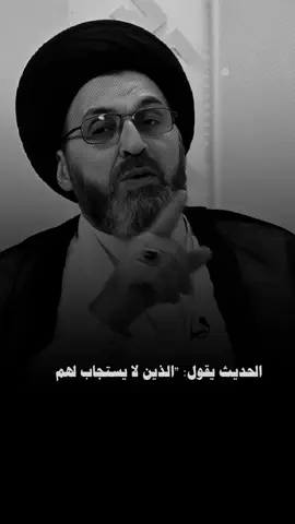 الدعاء المرفوض في الدنيا، المثمر يوم القيامة 🤍. ⠀  #العراق #بغداد #اجر #الدعاء #شيعة 
