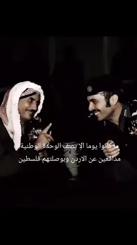 #الأردن🇯🇴 #الاردن #فلسطين🇵🇸 #بني_صخر_حمر_النواظر #المخابرات_العامه 
