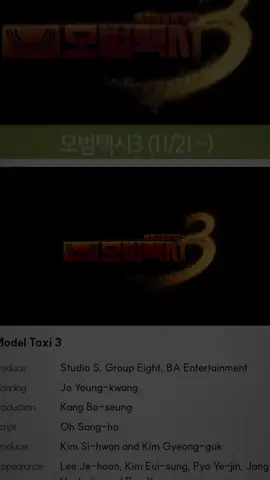 Siap menunggu tanggal 21 November itu 👻👻👻 #taxidriver #taxidriver3 #taxidriverkdrama #taxidriveredit #fyp 