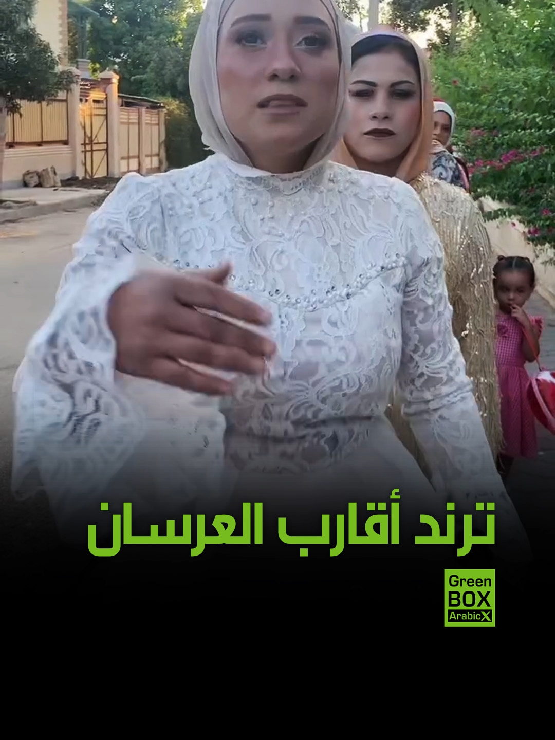 ميرات بنت العريس.. ترند أقارب العرسان في مصر #فولو #ترند #اكسبلور #متداول #الإمارات #السعودية #دبي #الرياض #مصر #العراق #الجزائر #الأردن #سوريا #لبنان #الكويت #المغرب #تونس