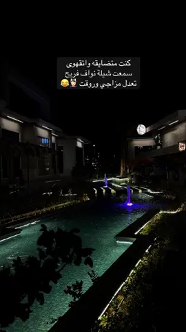 #تصويري  #وش_سالفة_راسي_المسكين  #نواف_فريح 