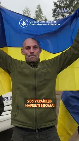 205 українців вдома! З російського полону повернулися наші воїни й цивільні. Вони вистояли й нарешті обіймуть рідних 💙💛 📸 Дмитро Лубінець #обмін #полонені #захисники #воїни