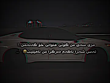 Dazgra wi nahelt🥴😂..#explore #viralvideo #########