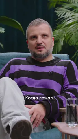Откровенный и честный разговор по душам, приправленный огромным количеством шуточек ❤️ Можно посмотреть на #youtube канале и #vk сообществе - Ida Galich. Дмитрий расскажет про депрессию, лечение, развод и импровизацию. #импровизация #дмитрийпозов #идагалич !!!FAKE SITUATION!!!